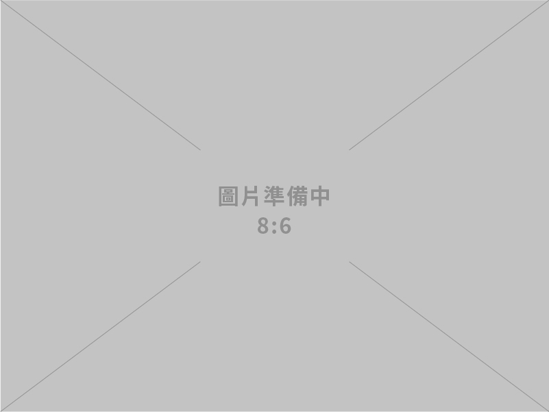 廷億金屬股份有限公司